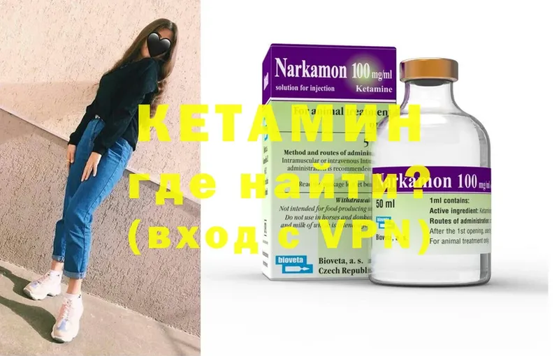 Кетамин ketamine  Кизел 