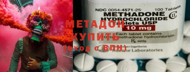 Метадон methadone  shop как зайти  Кизел 